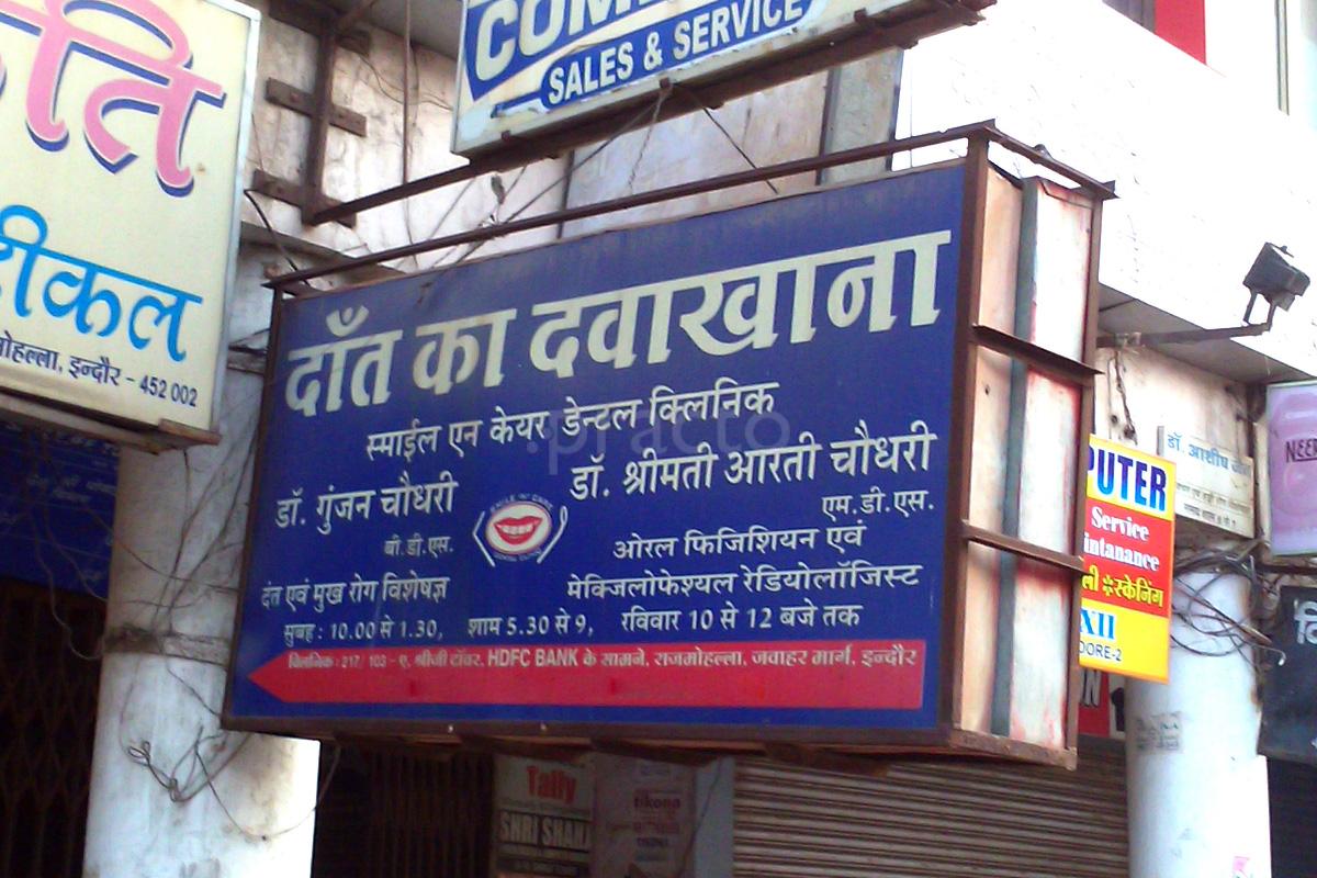 Entrance at Smile n' Care Speciality Dental Clinic Indore Raj Mohalla Indore