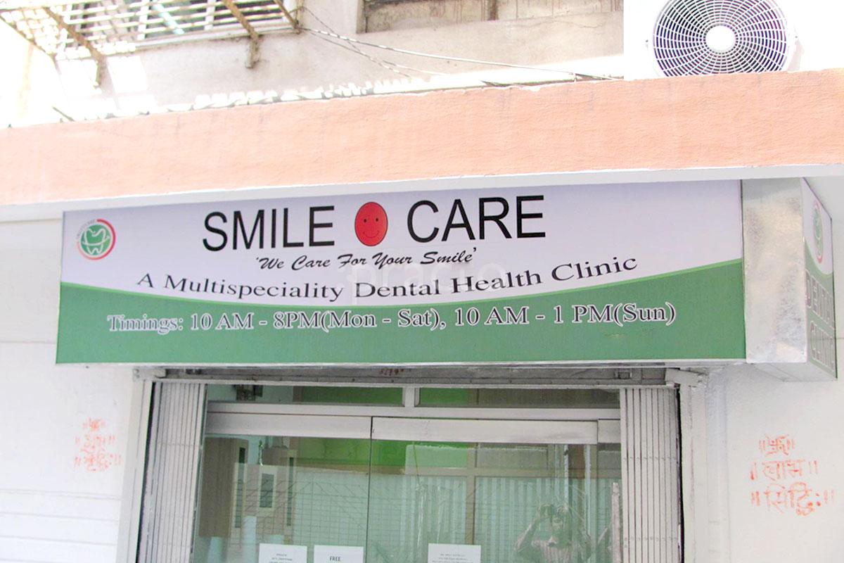 Entrance at Smile O Care Dental Clinic Kankurgachi Kolkata