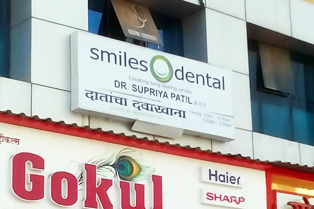 Entrance at Smiles Dental Dhanori Pune