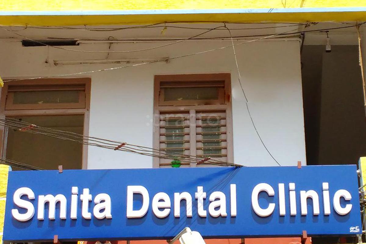 Entrance at Smita Dental Clinic Satyanarayanapuram Vijayawada