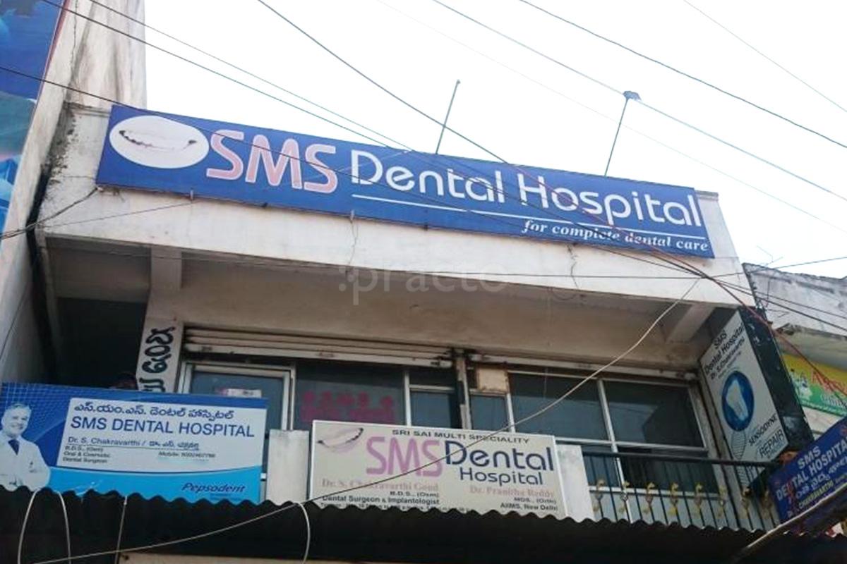 Entrance at SMS Dental Hospital Champapet Hyderabad