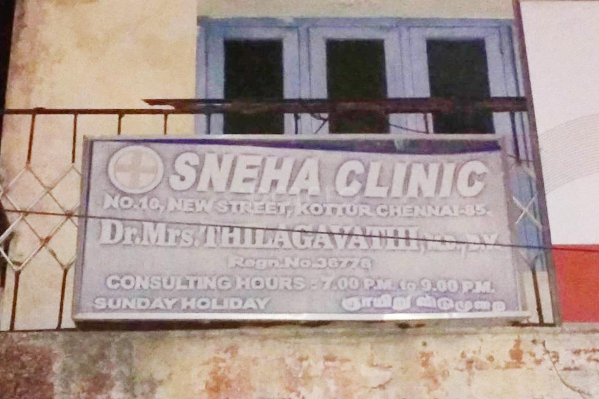 Entrance at Sneha Clinic Kotturpuram Chennai