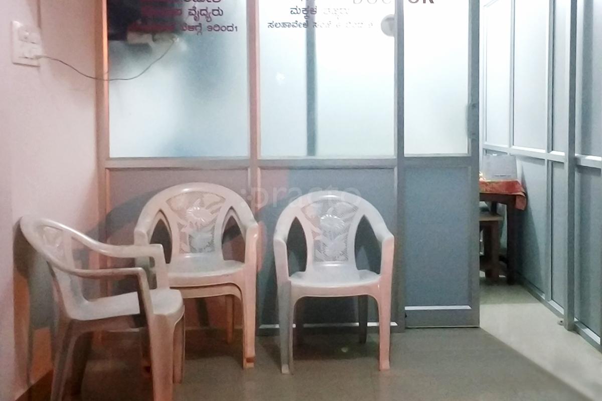Waiting Area at Sneha Clinic Mysore South Mysore