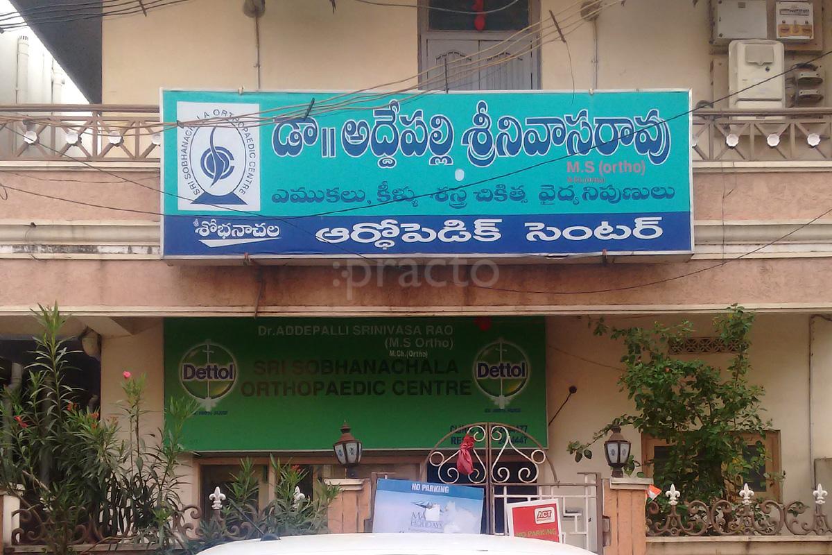 Entrance at Sobhanachala Orthopaedic Centre Suryaraopet Vijayawada