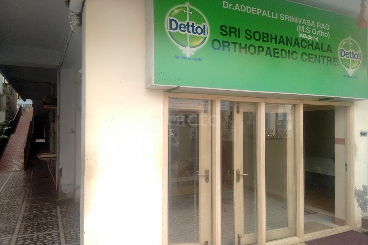 Entrance at Sobhanachala Orthopaedic Centre Suryaraopet Vijayawada