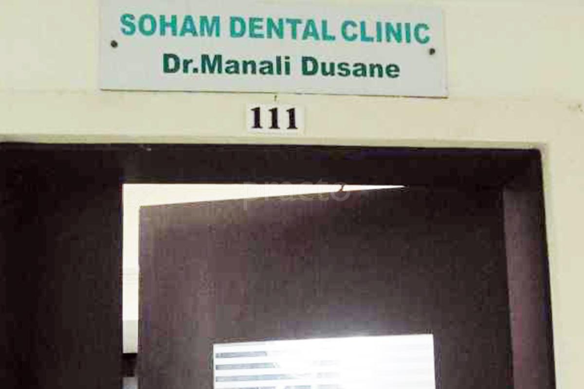 Entrance at Soham Dental Clinic Wadgaon Sheri Pune