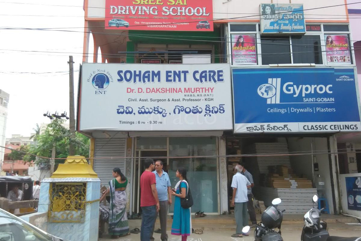 Entrance at Soham  ENT Centre Akkayyapalem Visakhapatnam