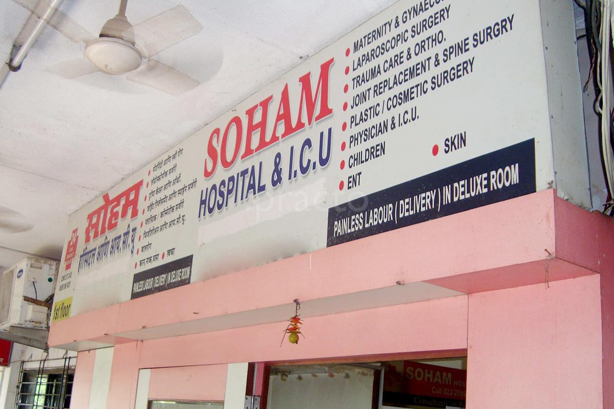 Soham Hospital ICU & Vaccination Centre Manpada Thane
