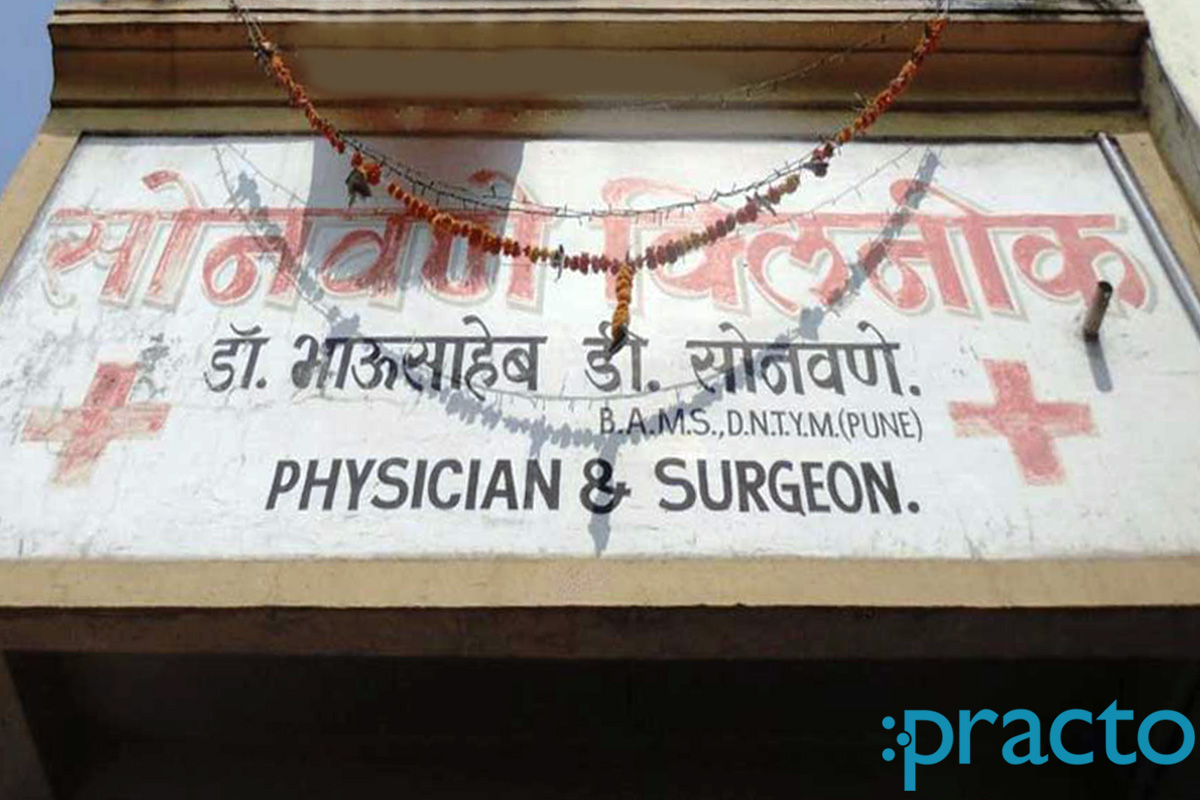 Entrance at Sonavane Clinic Dhankawadi Pune