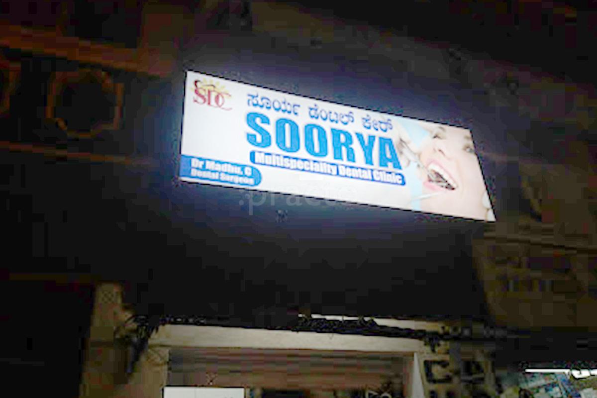 Entrance at Soorya Dental Care Thyagarajanagar Bangalore