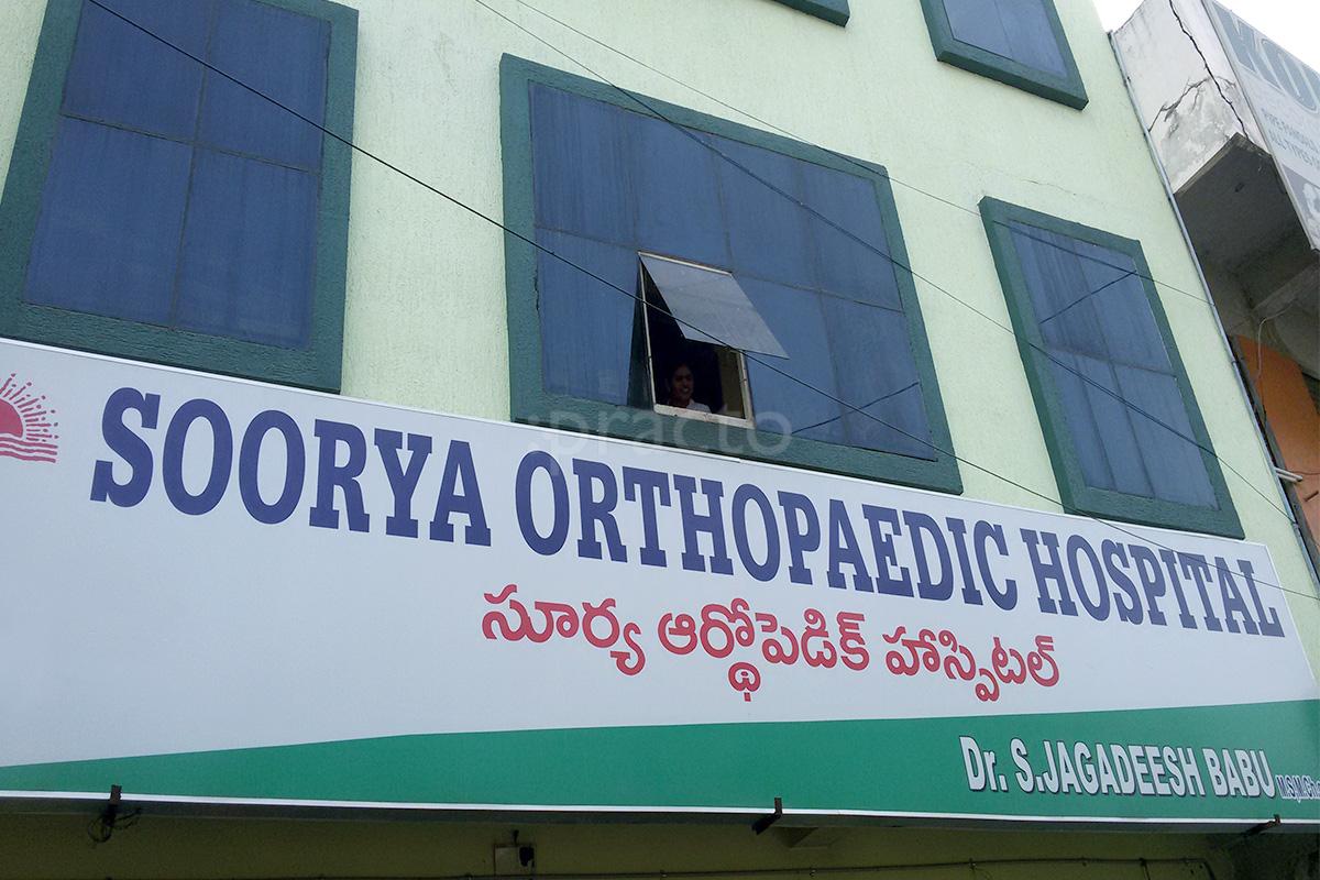 Entrance at Soorya Orthopaedic Hospital Ecil Hyderabad