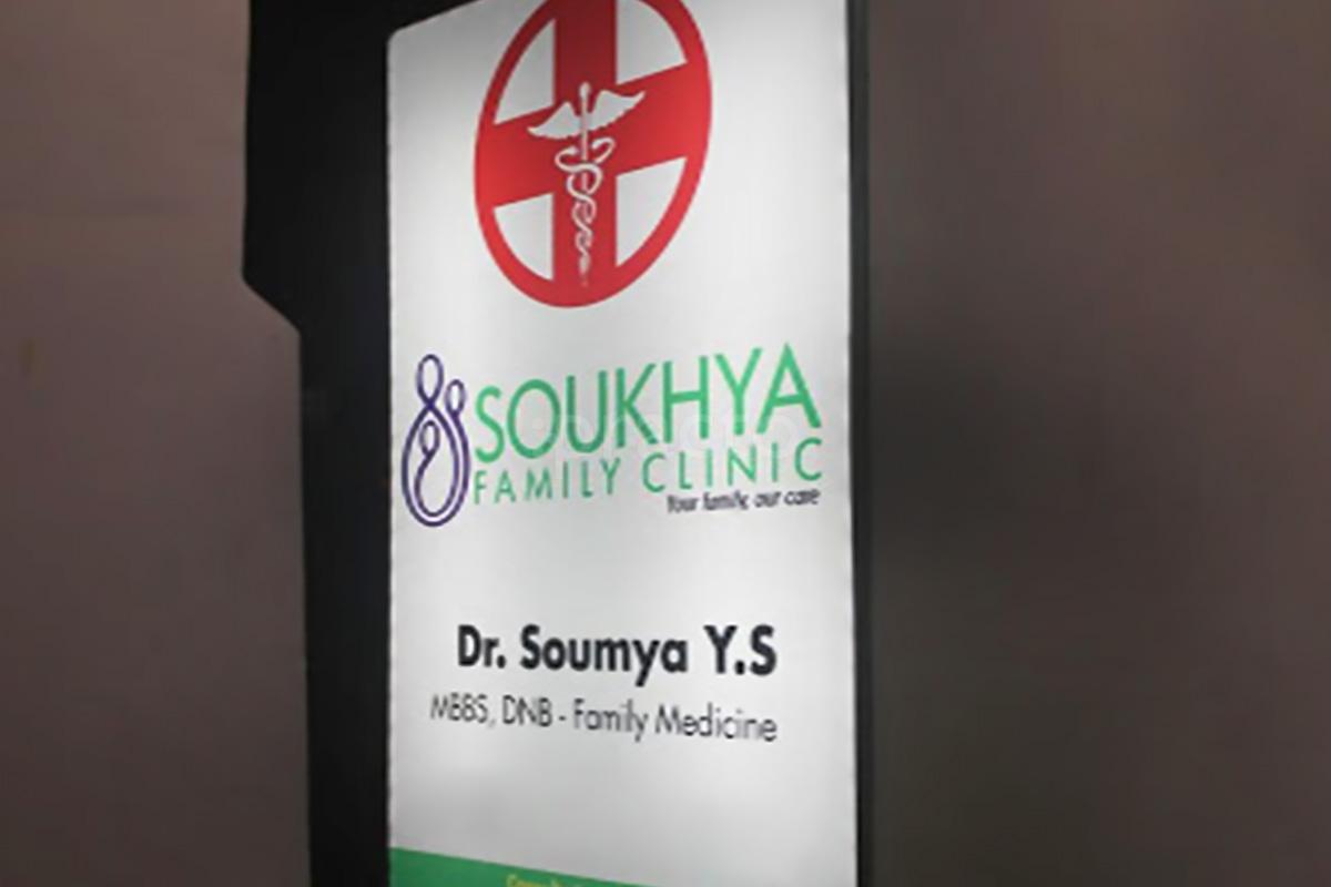 Entrance at Soukhya Family Clinic Uttarahalli Bangalore