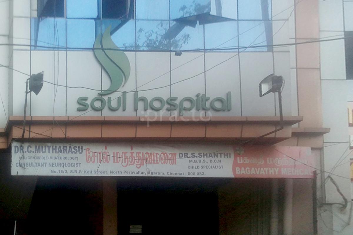Entrance at Soul Hospital Perambur Chennai