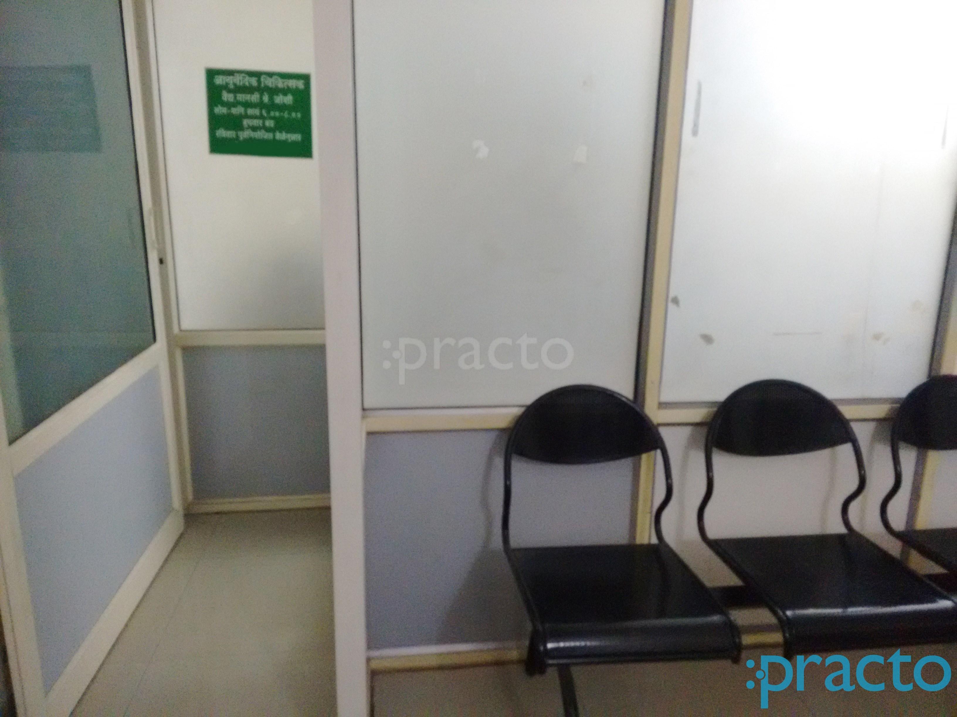 Reception Area at Shree-Ayuryog Clinic Mulund East Mumbai