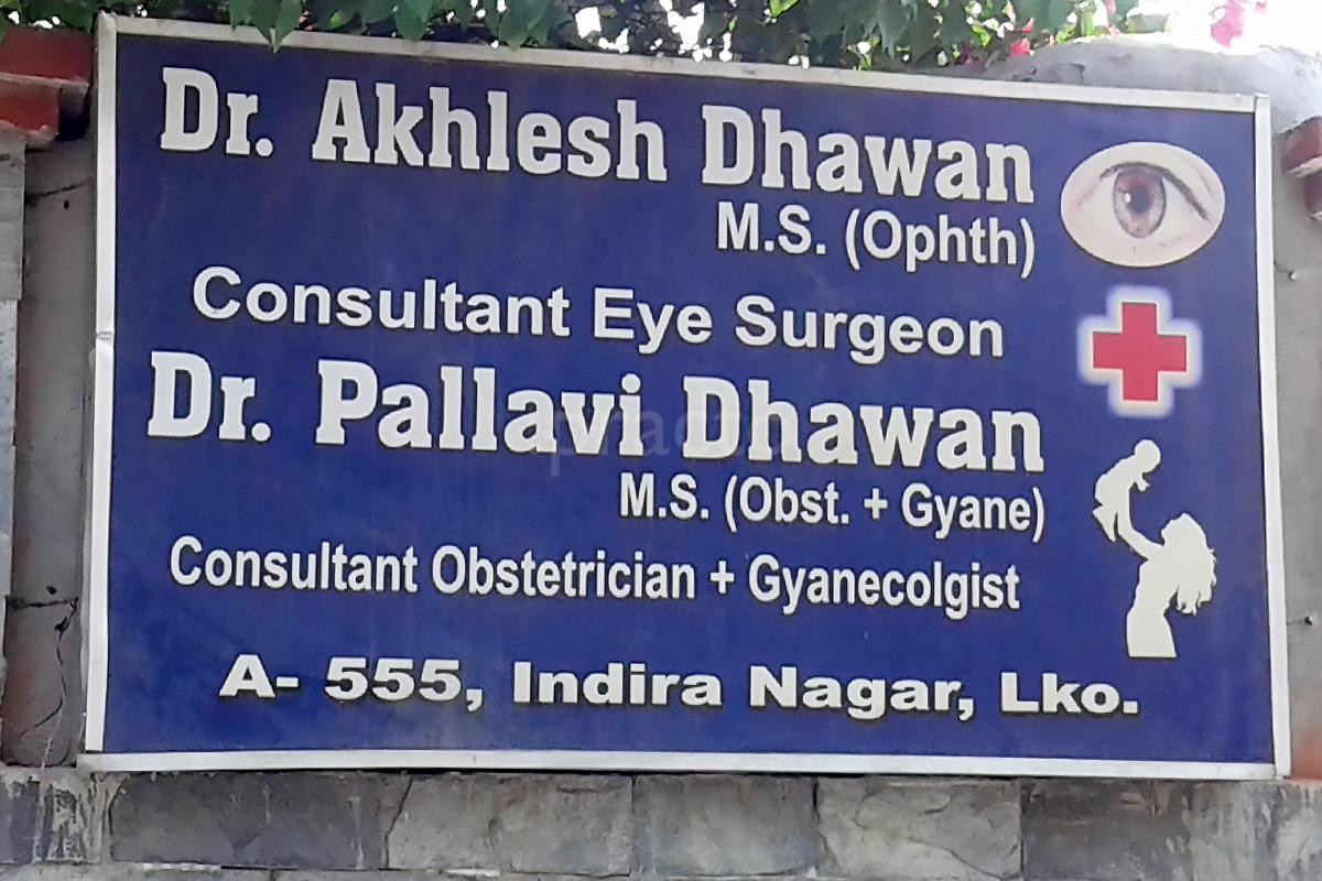 OPD/Ward at Dhawan Medical Centre Indira Nagar Lucknow