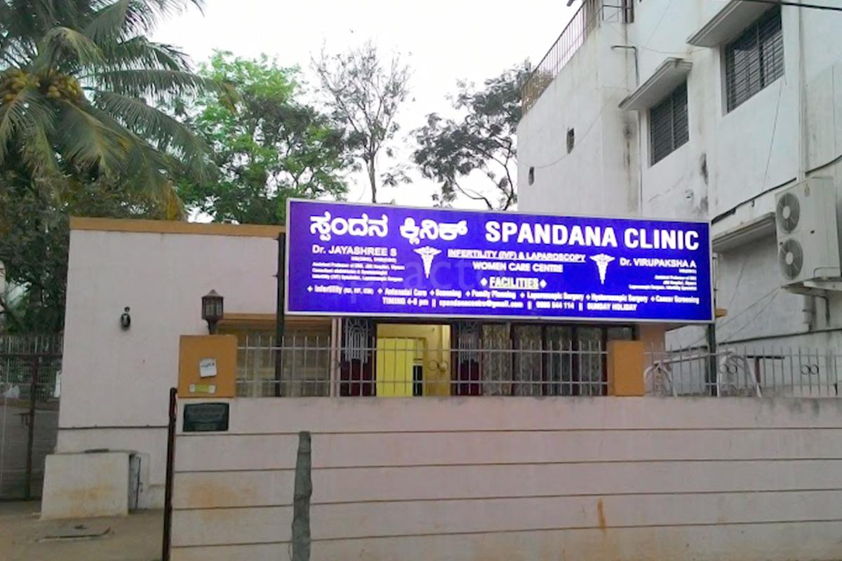 Entrance at Spandana Clinic Mysore Mysore