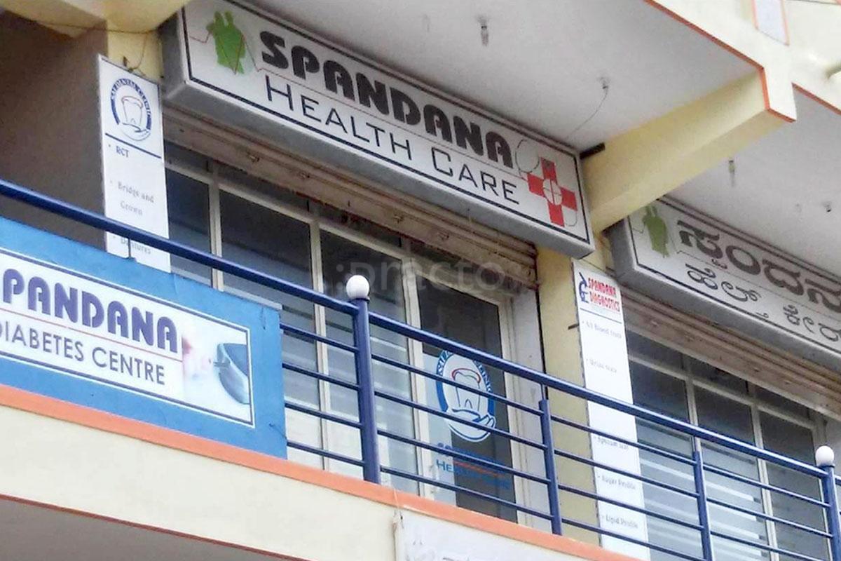Entrance at Spandana Health Care Yelahanka New Town Bangalore