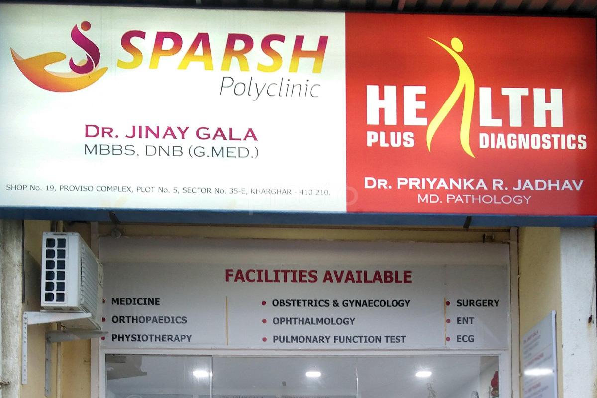 Entrance at Sparsh Poly Clinic Kharghar Navi Mumbai