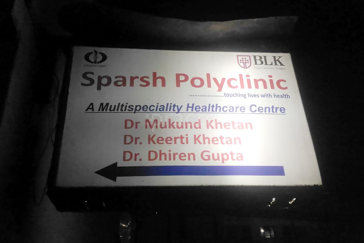Entrance at Sparsh Polyclinic Ashok Vihar Phase 3 Delhi