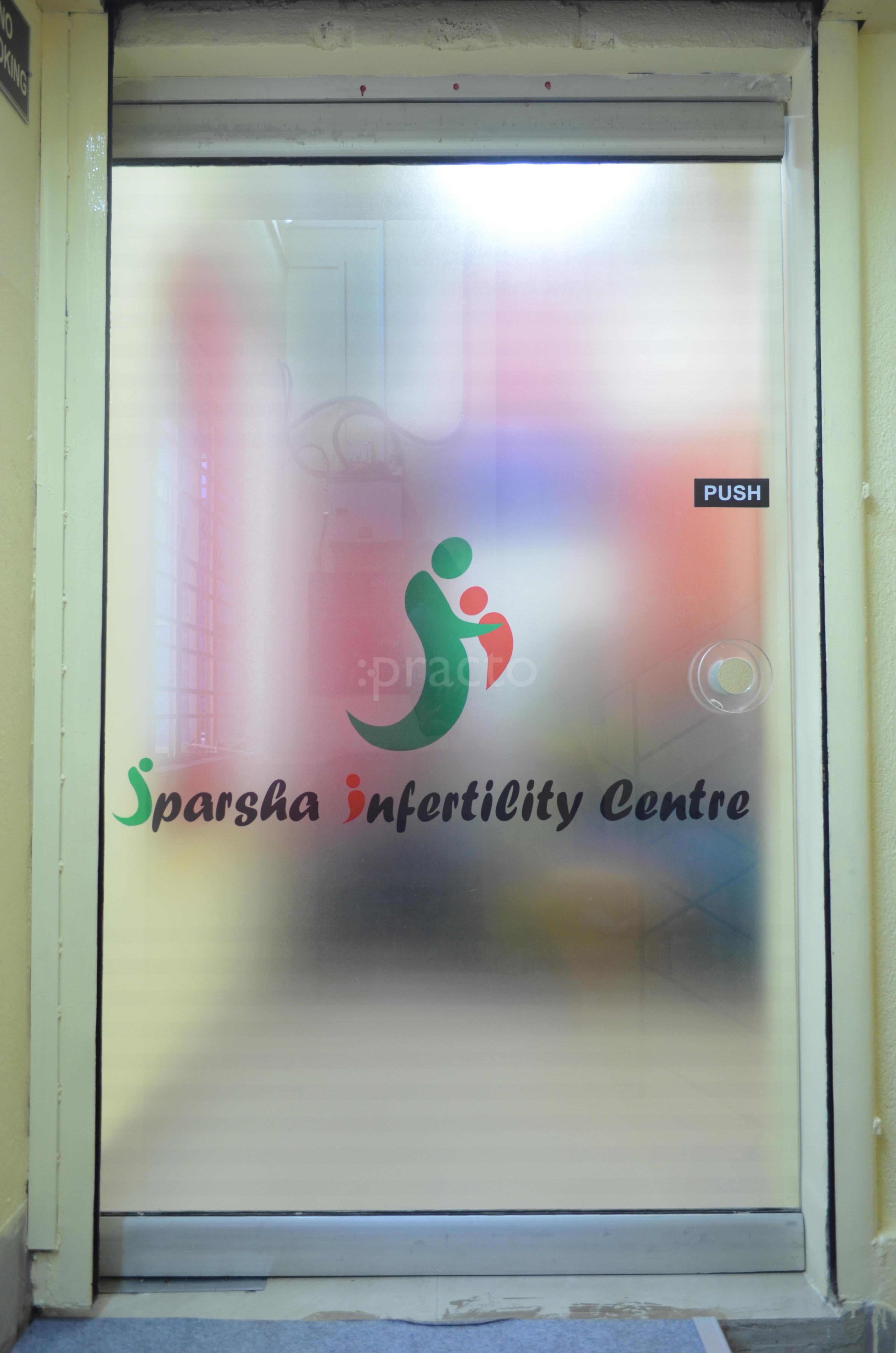 Entrance at Sparsha Infertility Centre Madhyamgram Kolkata