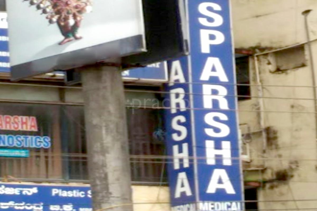 Entrance at Sparsha Medical Centre Kankanady Mangalore