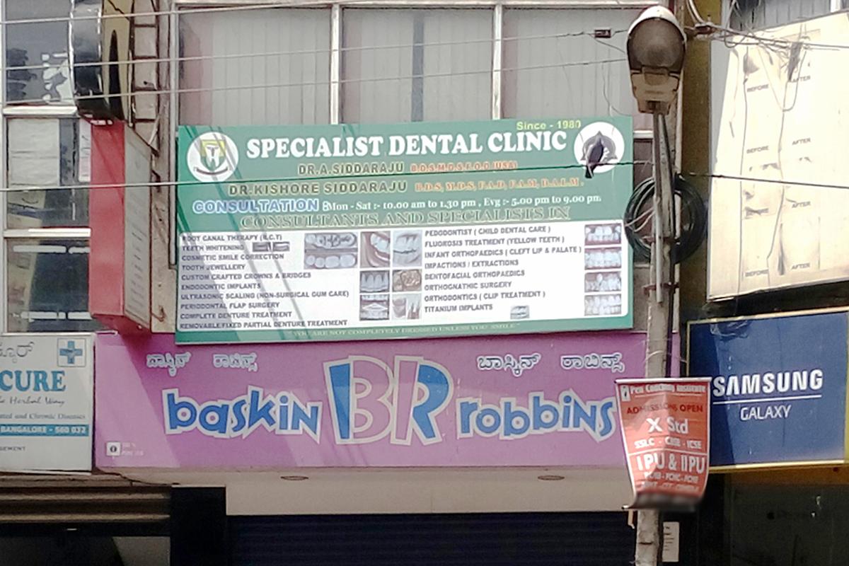 Entrance at Specialist Dental Clinic RT Nagar Bangalore