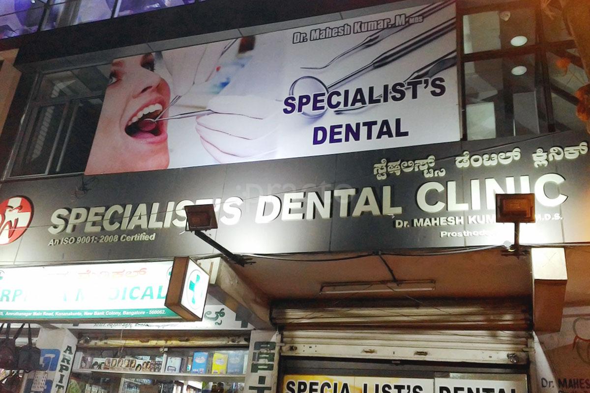 Entrance at Specialist's Dental Clinic Konanakunte Bangalore