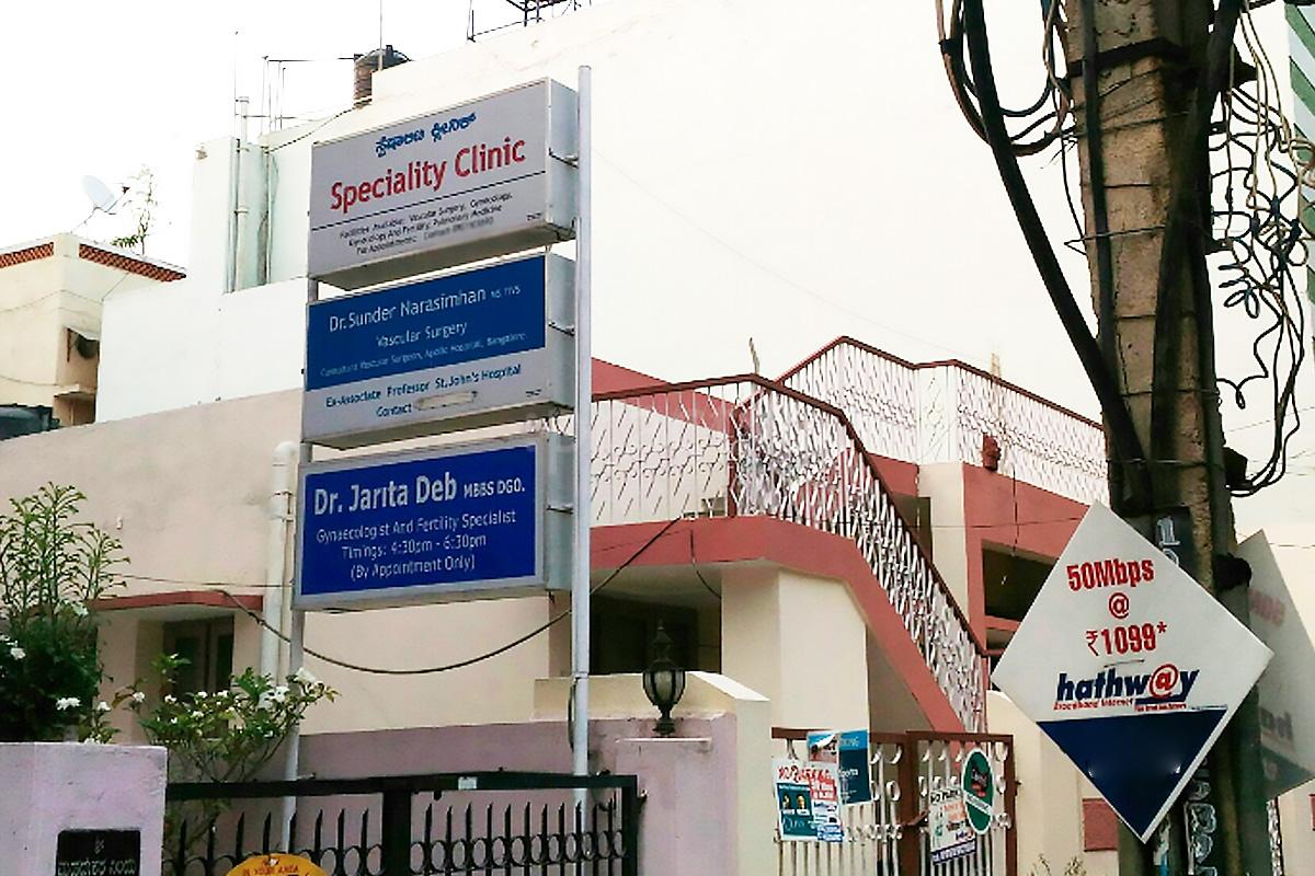 Entrance at Speciality Clinic Koramangala 8 Block Bangalore