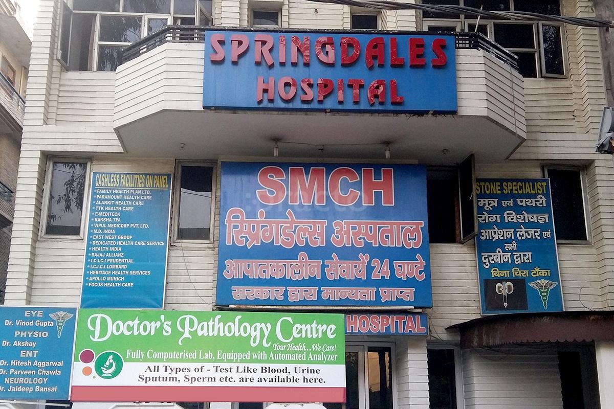 Entrance at Springdales Hospital Rohini Delhi
