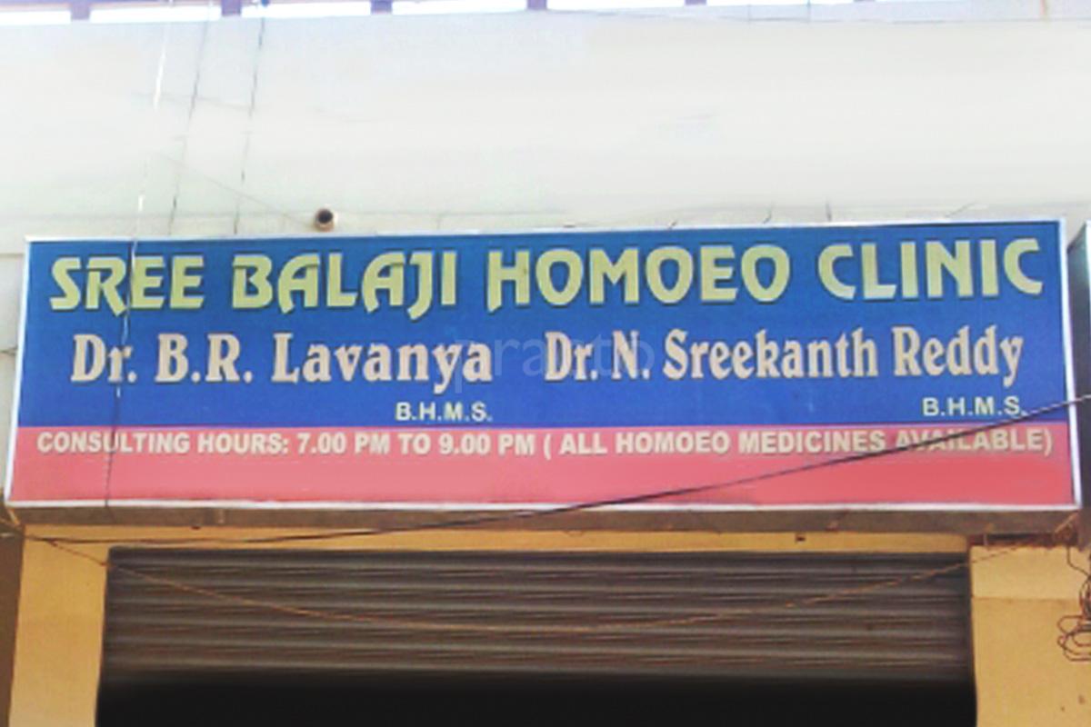 Entrance at Sree Balaji Homeo Clinic Erragadda Hyderabad