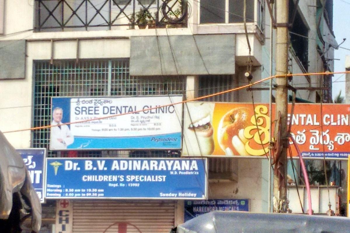 Entrance at Sree Dental Clinic Kancharapalem Visakhapatnam
