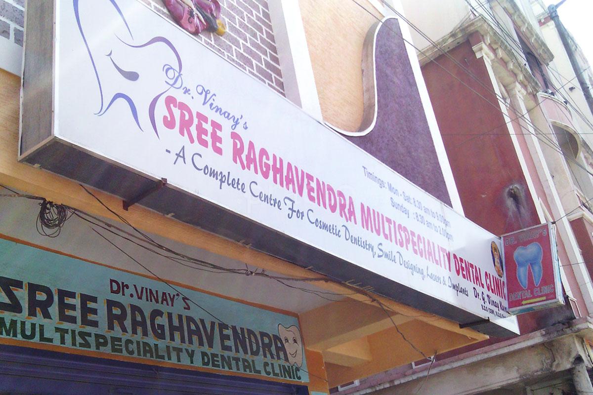 Entrance at Dr.Vinay's Sree Raghvendra Multispeciality Dental Clinic Kukatpally Hyderabad