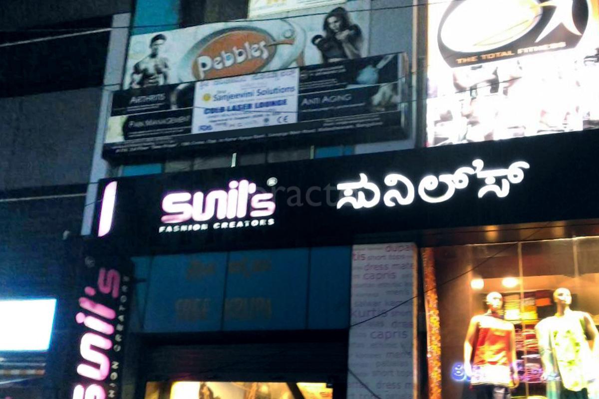 Entrance at Sanjeevini Cold Laser Malleswaram Bangalore