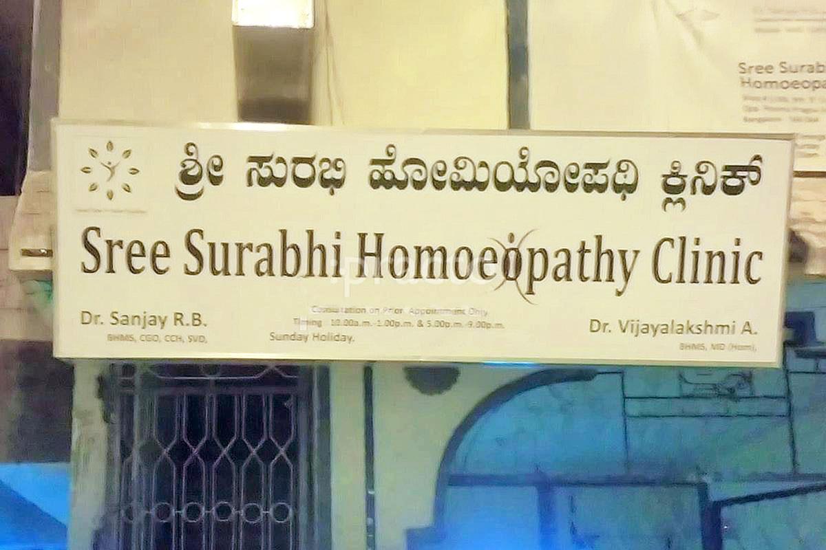 Entrance at Sree Surabhi Homoeopathy Clinic Yelahanka New Town Bangalore