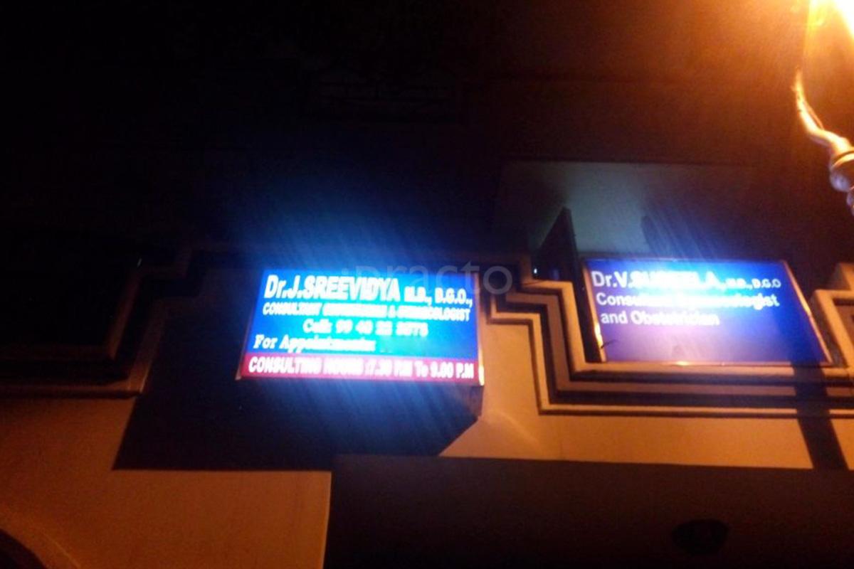 Entrance at Sreevidya Clinic Choolaimedu Chennai