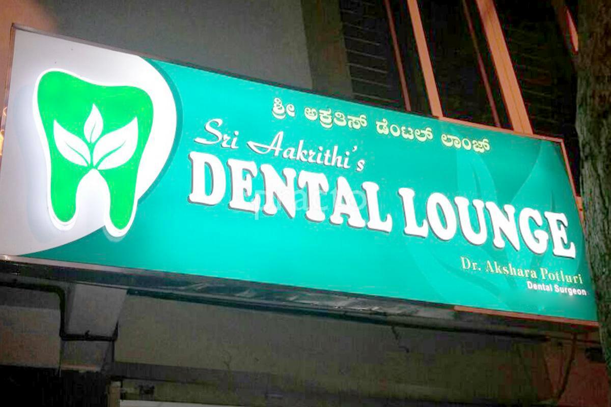 Entrance at Sri Aakrithi's Dental Lounge Haralur Bangalore