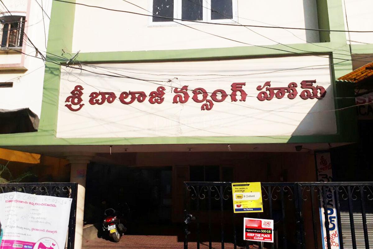 Entrance at Sri Balaji Nursing Home Uppal Hyderabad