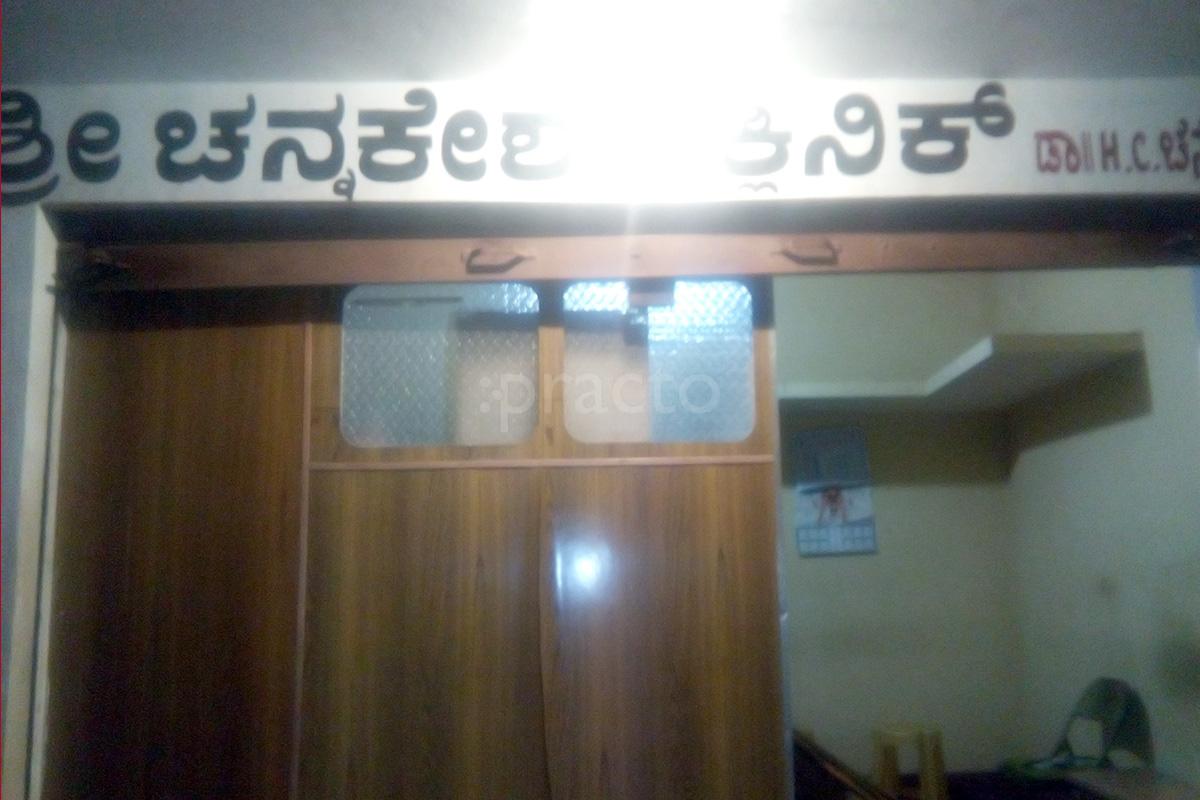 Entrance at Sri Channakeshwara Clinic  Hebbal Layout Mysore
