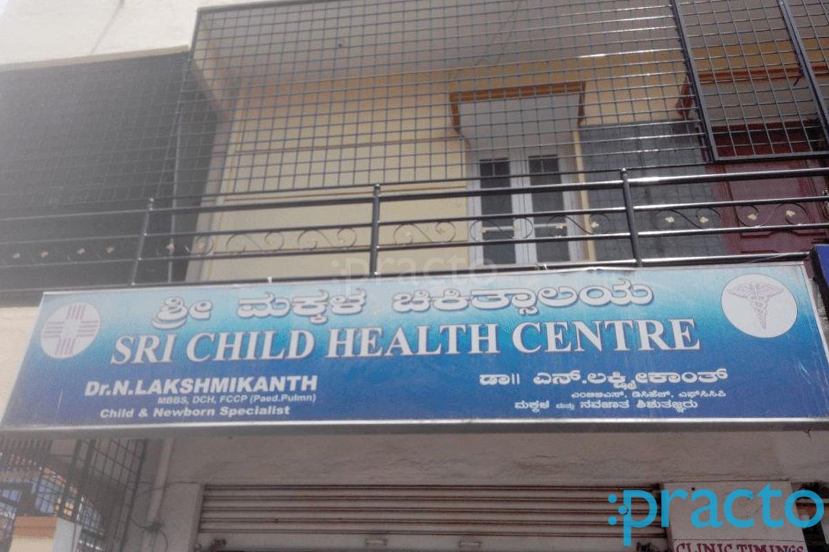 Entrance at Sri Child Health Centre Chandra Layout Bangalore