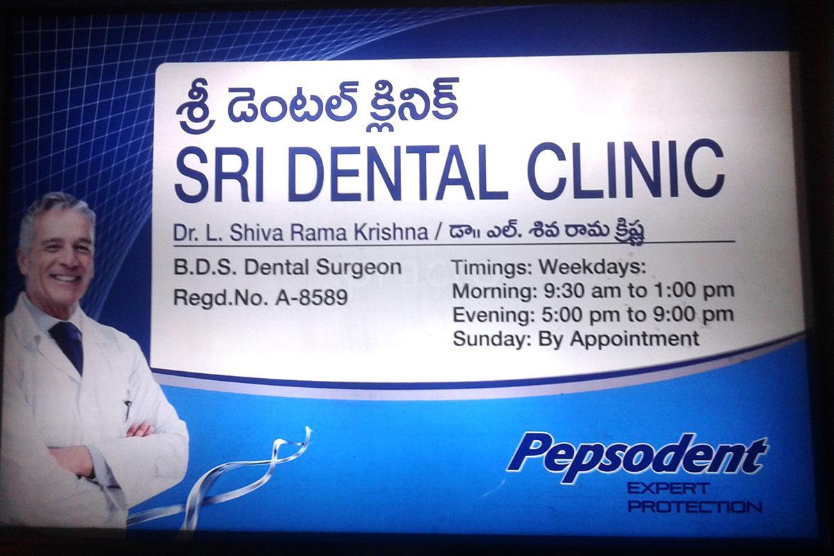Entrance at Sri Dental Clinic Nacharam Hyderabad