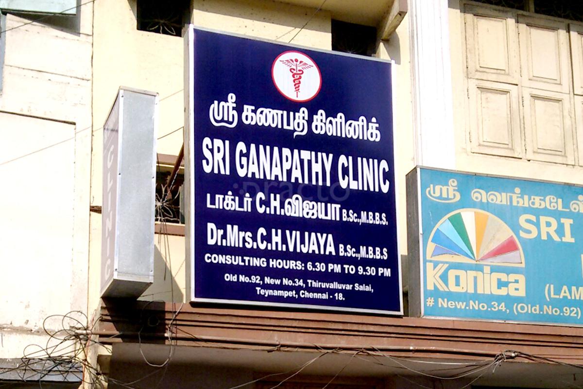 Entrance at Sri Ganapathy Clinic Teynampet Chennai