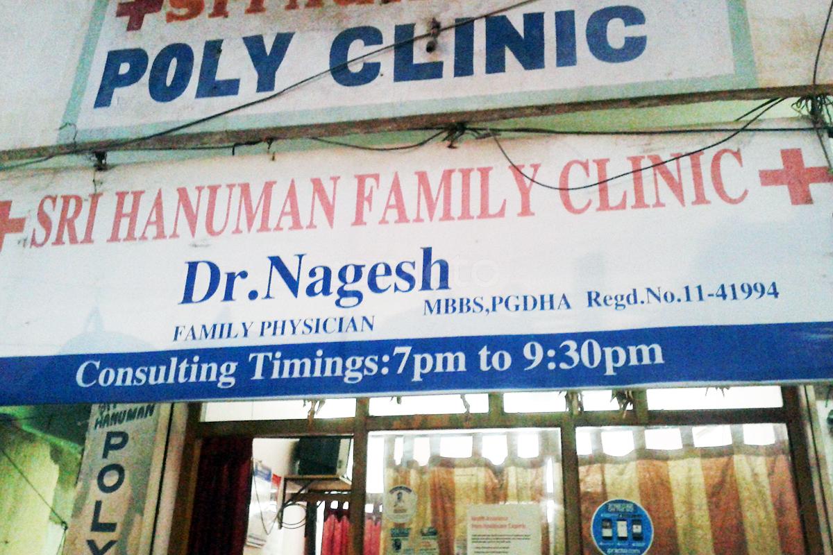 Entrance at Sri Hanuman Poly Clinic Suchitra Circle Hyderabad