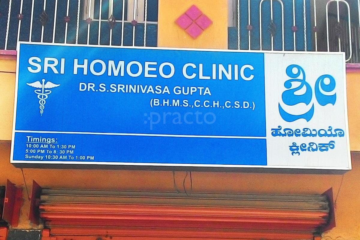 Entrance at Sri Homeo Clinic Bannerghatta Road Bangalore