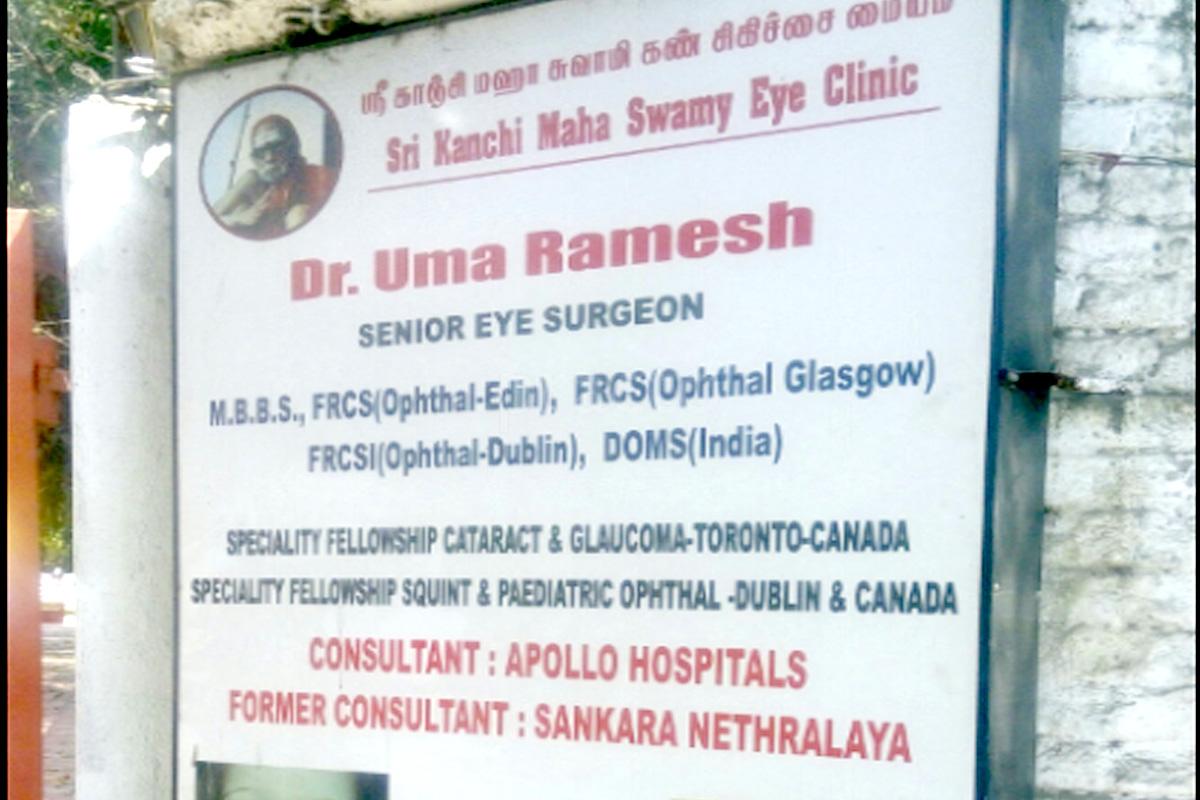 Entrance at Sri Kanchi Maha Swamy Eye Clinic Aminjikarai Chennai