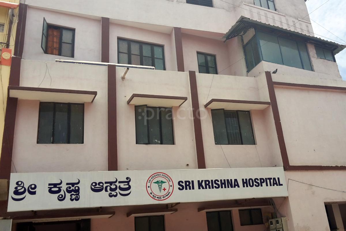 Entrance at Sri Krishna Hospital Bannerghatta Road Bangalore