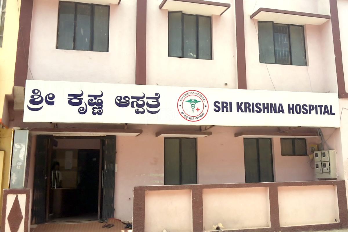 Entrance at Sri Krishna Hospital Bannerghatta Road Bangalore