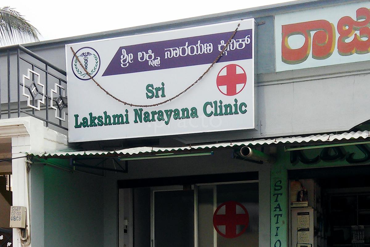 Entrance at Sri Lakshmi Narayana Clinic Tonachikoppal Layout Mysore