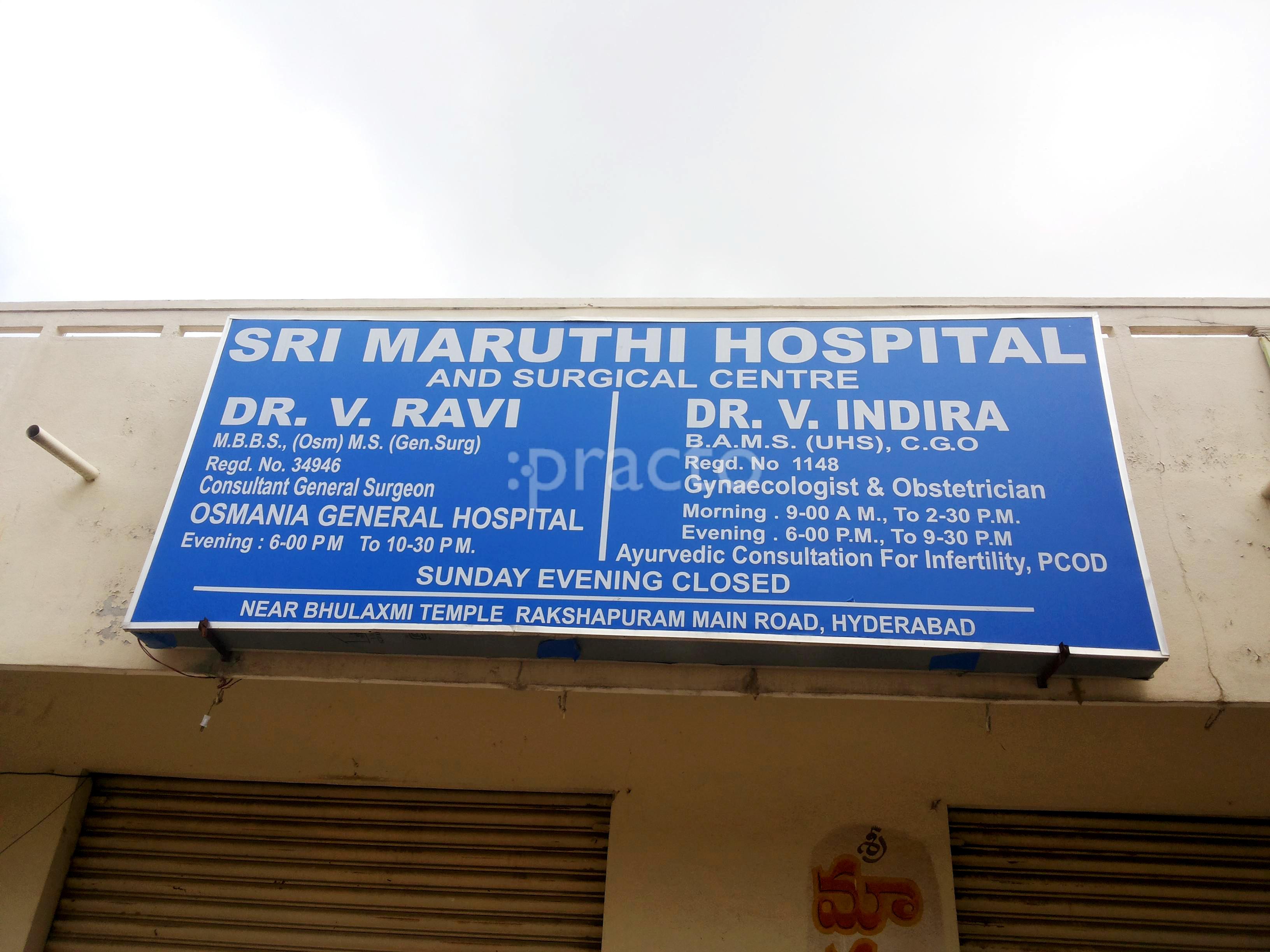 Entrance at Sri Maruthi Hospital Kanchanbagh Hyderabad