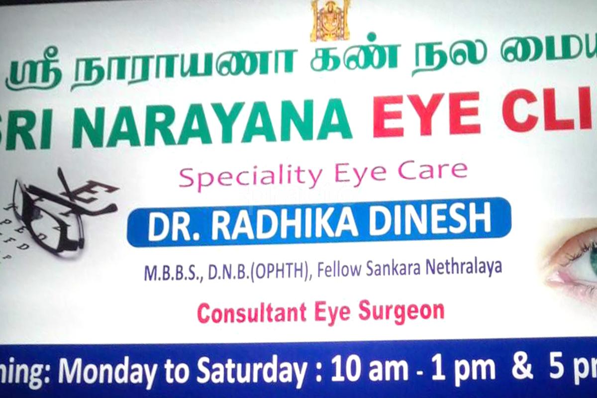 Entrance at Sri Narayana Eye Clinic Maduravoyal Chennai