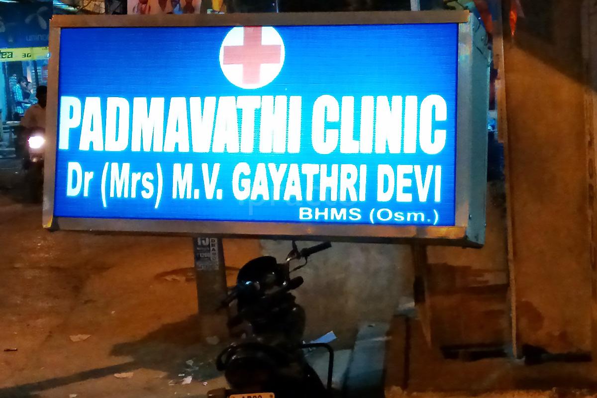 Entrance at Dr.Gayathri's Homoeopathy ( Sri Padmavathi Clinic) Erragadda Hyderabad
